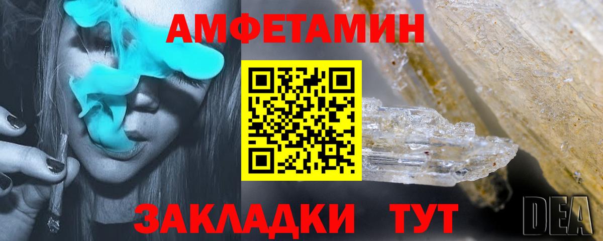 АМФЕТАМИН 98% Энгельс
