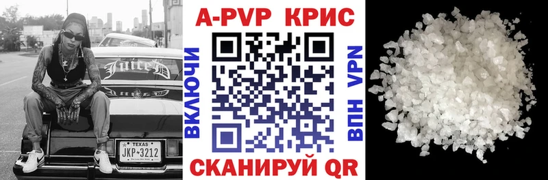 Alpha-PVP СК КРИС Энгельс