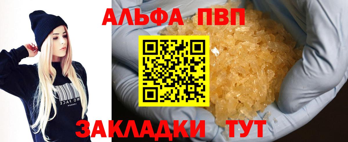 Alpha-PVP Crystall Энгельс
