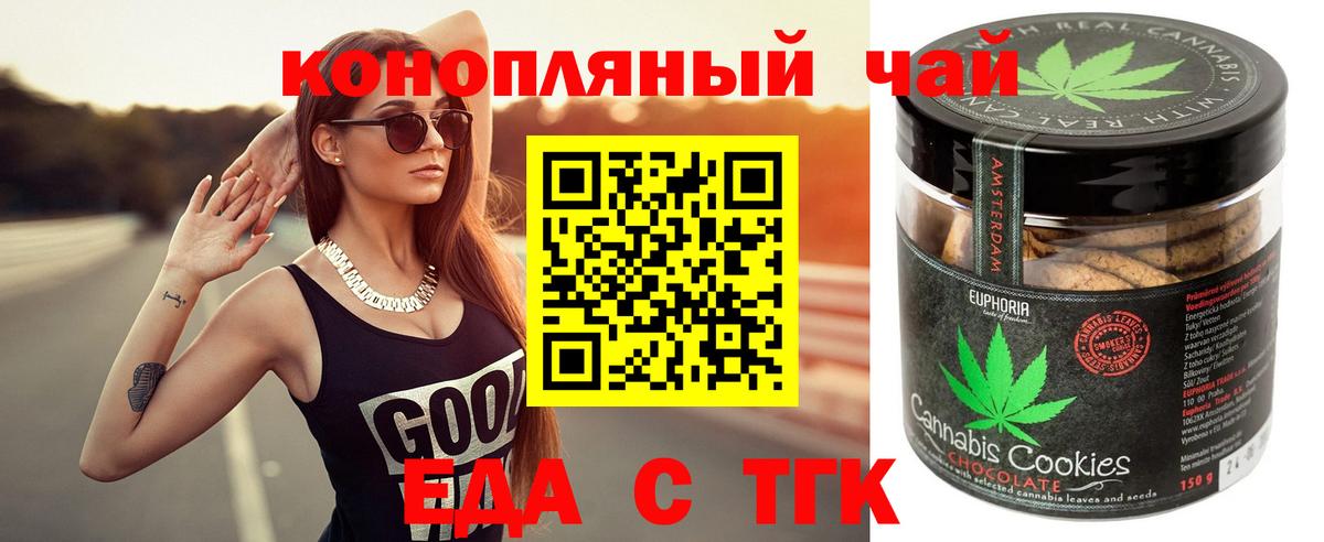 Энгельс  Cannafood марихуана  Вход с VPN 