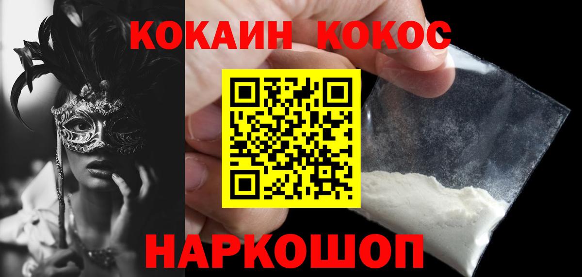 Энгельс  Cocaine  Вход с VPN  КОКАИН 97% 