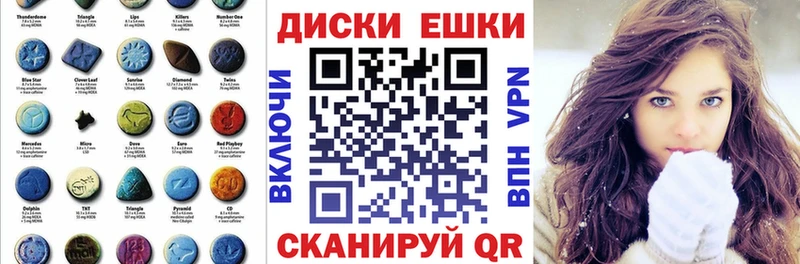 Ecstasy диски Энгельс