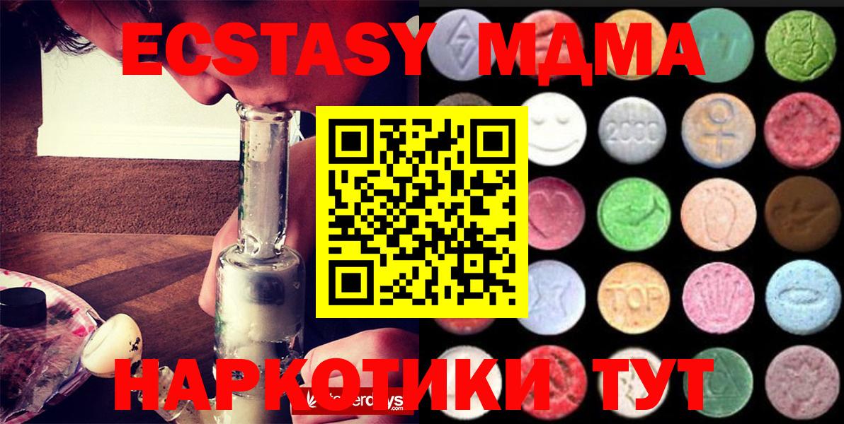Ecstasy 300 mg  Экстази 280мг  Экстази  Энгельс  Вход с VPN 