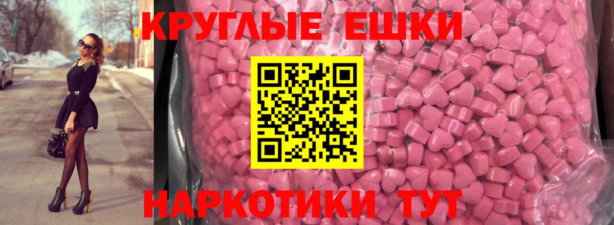ЭКСТАЗИ 300 mg Энгельс