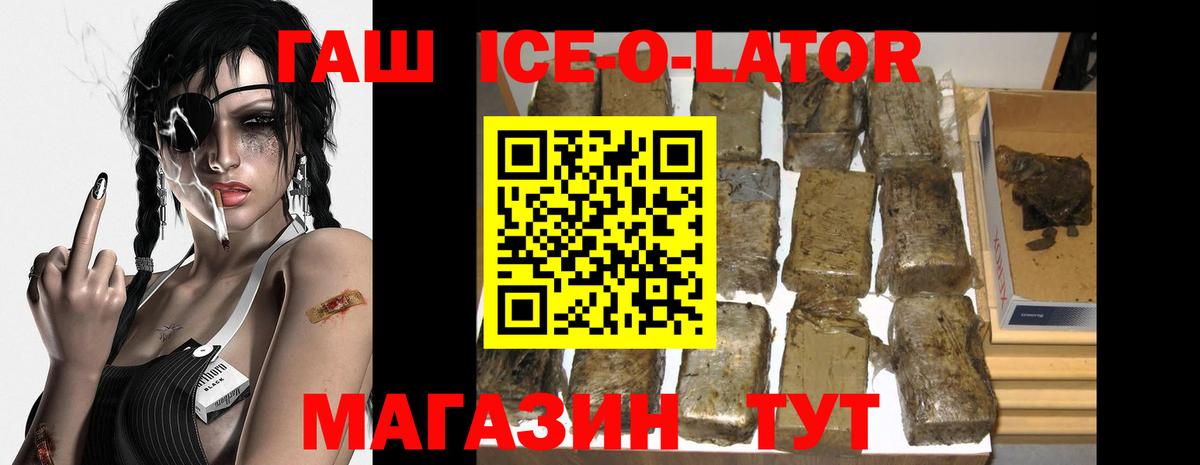 Гашиш хэш  Вход с VPN  Энгельс  ГАШ Premium 