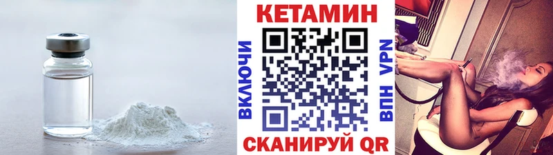 Кетамин VHQ хочу наркоту Энгельс