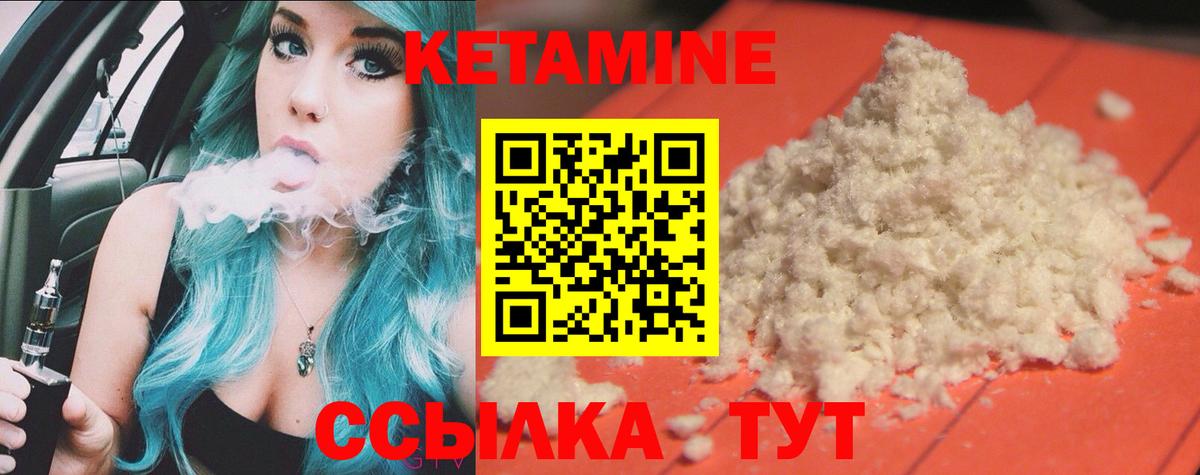 КЕТАМИН ketamine  Вход с VPN  Энгельс  Кетамин ketamine 