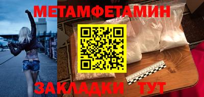 первитин Славгород