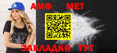 первитин Славгород