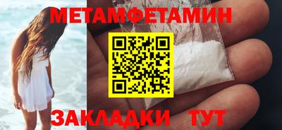первитин Славгород