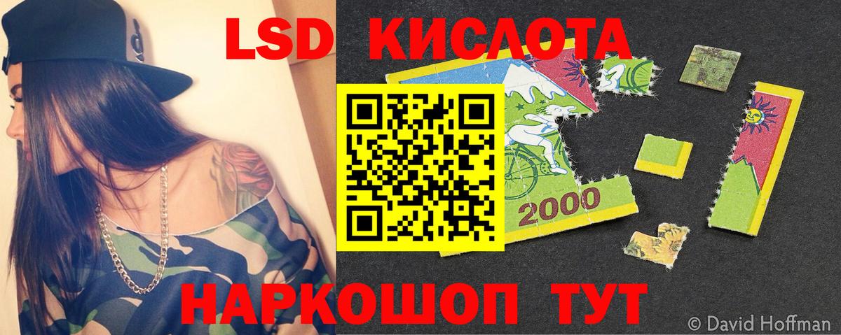 ЛСД экстази ecstasy  ЛСД экстази  ЛСД экстази кислота  Энгельс  Вход с VPN 