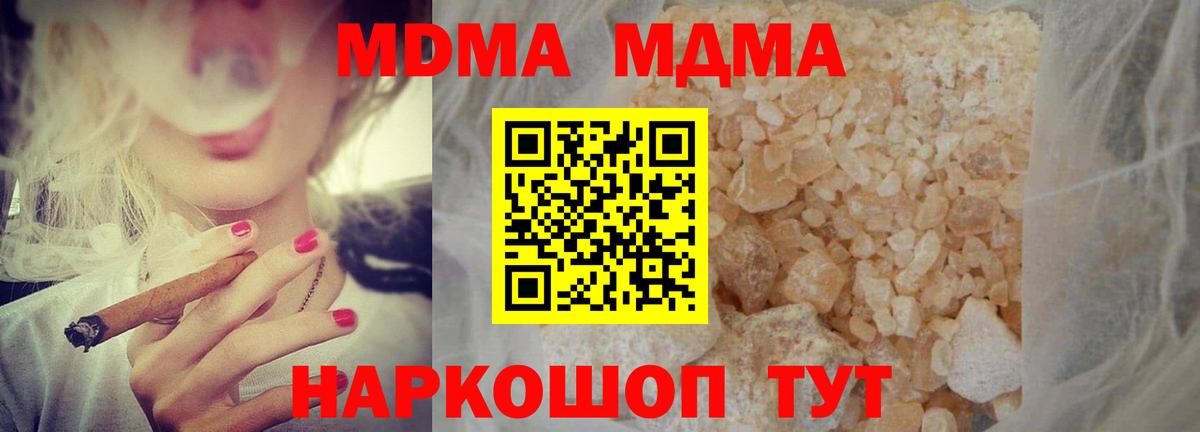 Энгельс  МДМА молли  Вход с VPN  MDMA VHQ 