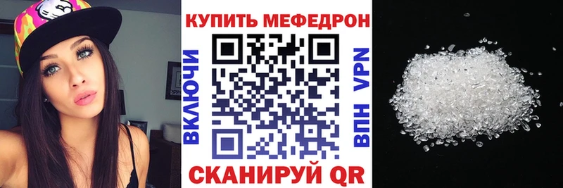 купить наркоту  blacksprut ссылки  МЯУ-МЯУ кристаллы  Энгельс 