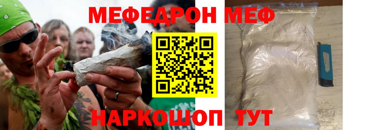 Мефедрон кристаллы  МЯУ-МЯУ 4 MMC  Вход с VPN  Энгельс 