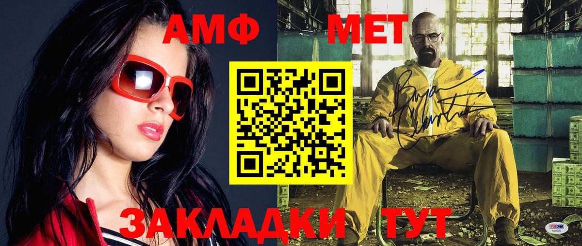 Метамфетамин Methamphetamine Энгельс