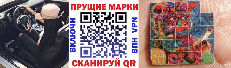 Наркотические марки 1,8мг  Энгельс 