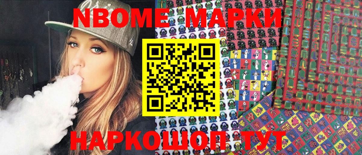 наркошоп  Марки NBOMe 1,8мг  Вход с VPN  Энгельс 