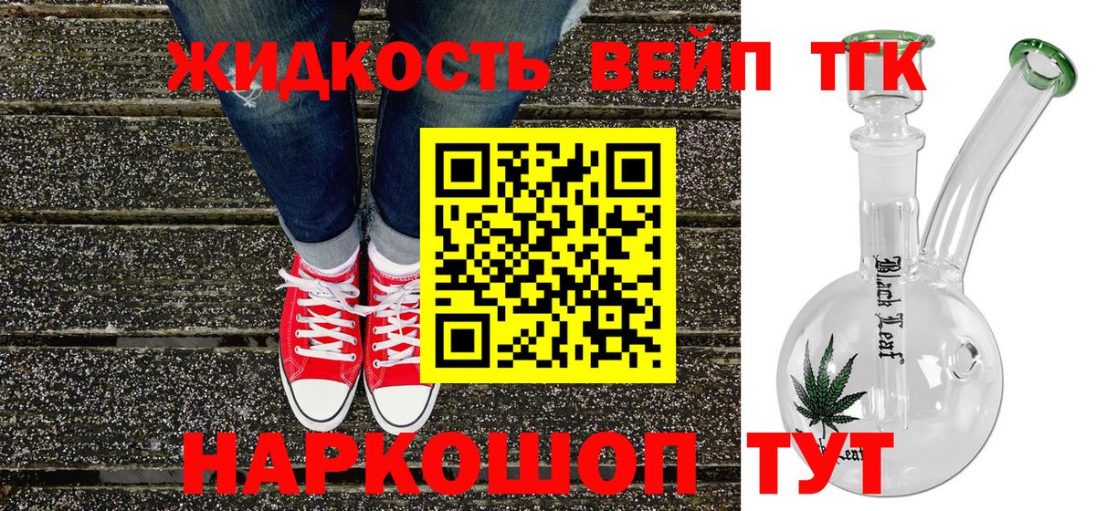 Энгельс  Дистиллят ТГК Wax  Дистиллят ТГК вейп с тгк  Вход с VPN 